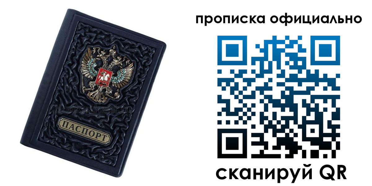 временная регистрация для школы в Губкинском